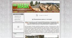 Desktop Screenshot of ooomayak.com